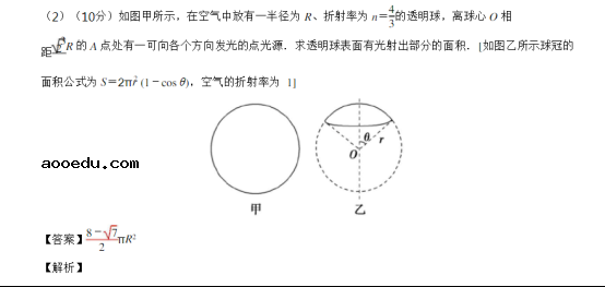 2020高考物理考前冲刺模拟试题【含答案】