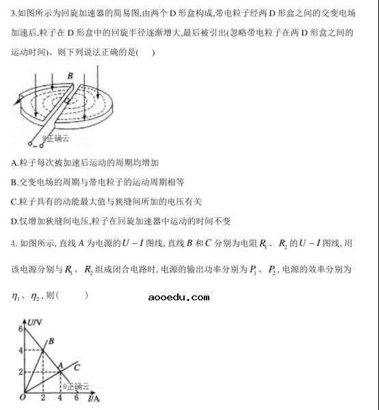 2020全国高考理科综合押题预测物理试题