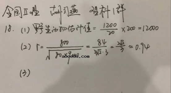 2020年陕西高考理科数学试题及答案解析