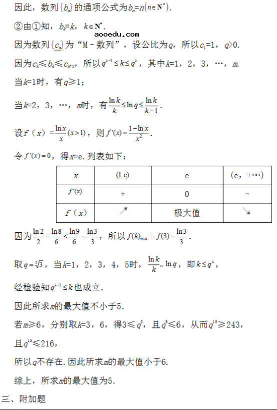 2019江苏高考数学试题及答案解析【Word真题试卷】