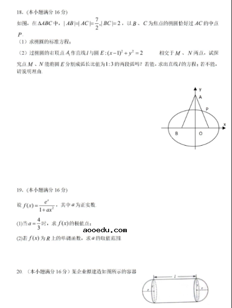 2020年全国高考理科数学预测试题（含答案）