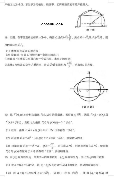 2019年葛军去哪里出题 江苏高考数学有多难