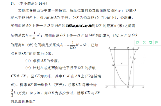 2020江苏高考数学试题及答案解析