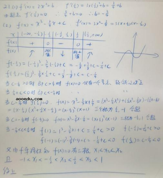 2020云南高考理科数学试题及答案解析【word精校版】