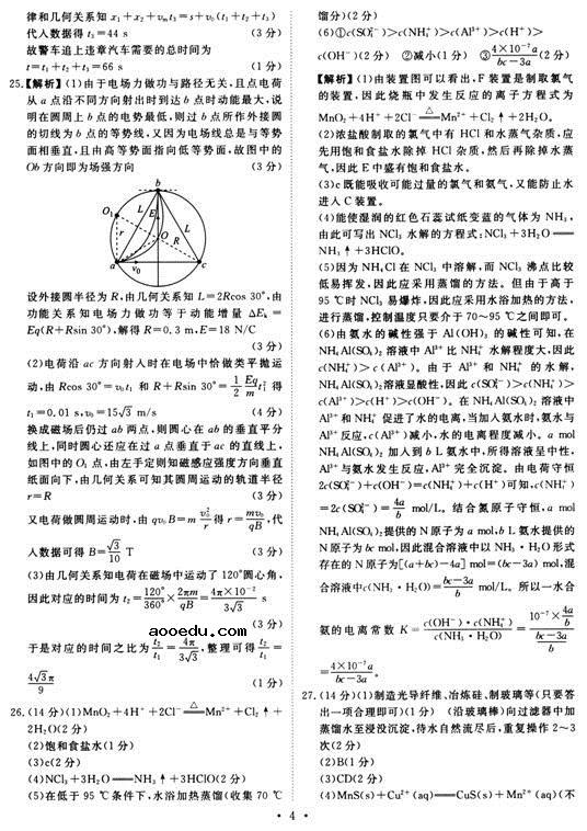 衡水金卷2021年高考模拟押题卷理综试题