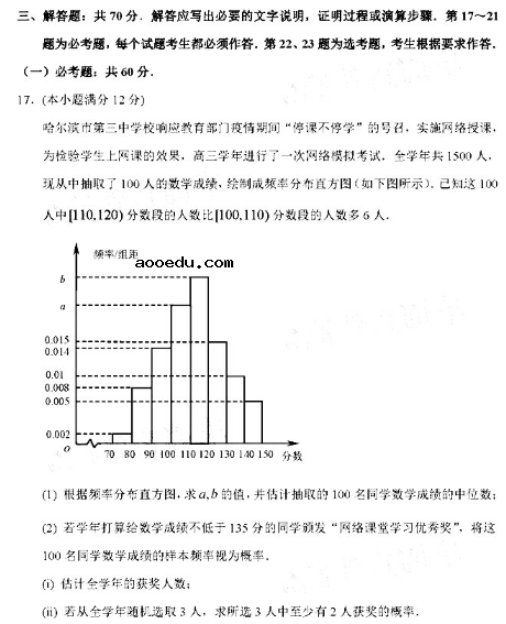 2020广西高考理科数学模拟试题（含答案）