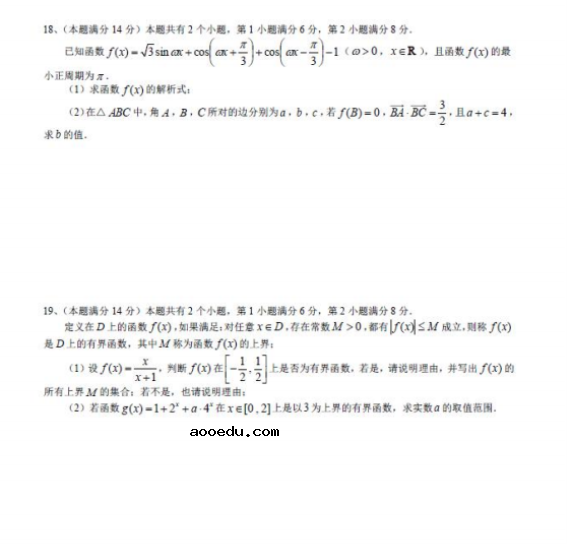 2020届上海市高考数学模拟试题