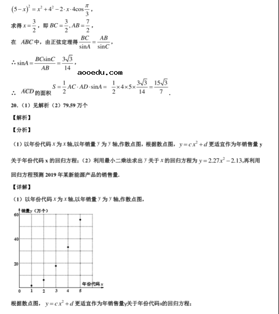 2021北京高考理科数学仿真预测卷【含答案】