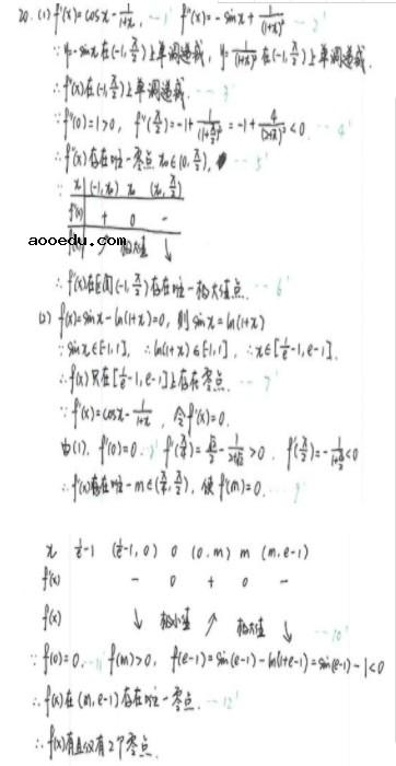 2019河北高考理科数学试题及答案【Word真题试卷】