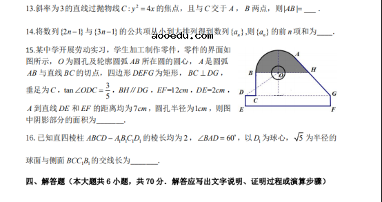 2020年山东高考数学试题 【word真题试卷】