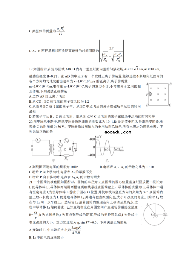 2020届山西省高中联合体高三物理模拟试题