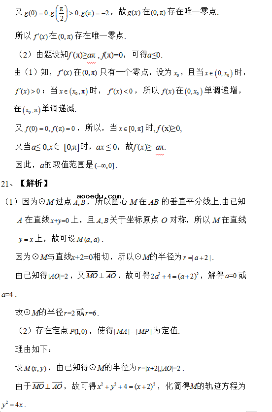 2019安徽高考文科数学试题及答案解析【word精校版】