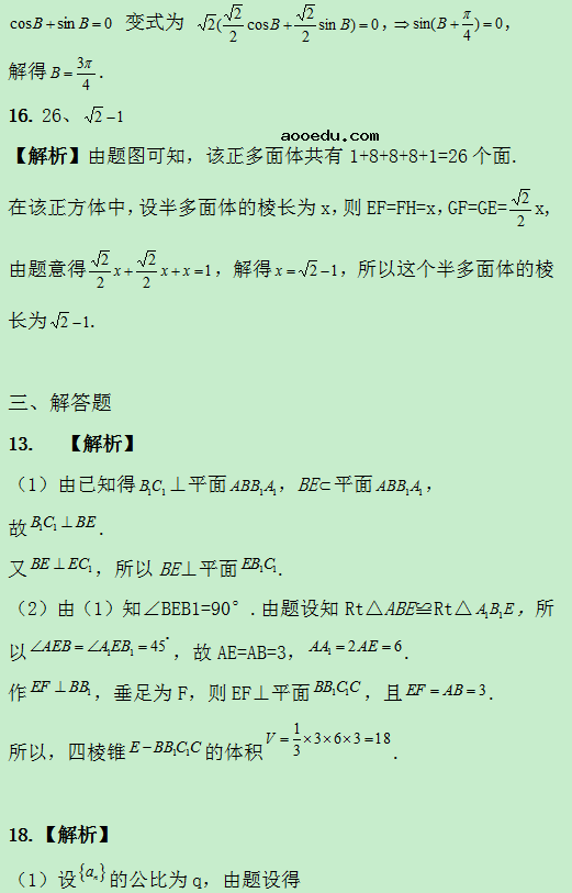 2019陕西高考文科数学试题及答案解析【word精校版】