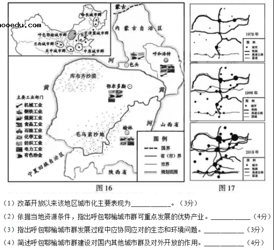 2019江苏高考地理试题（word精校版）