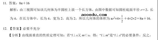 2021北京高考理科数学押题试卷【含答案】