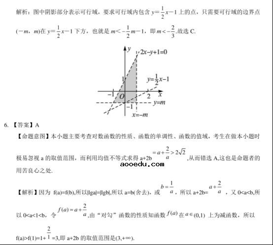 2021北京高考理科数学押题试卷【含答案】