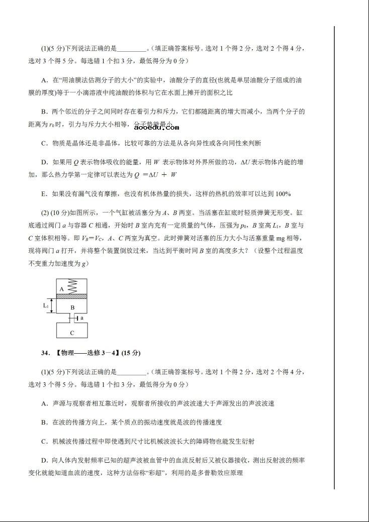 2020陕西合阳中学高三物理考前提分模拟试题