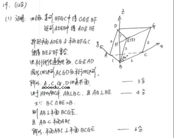 2019广西高考理科数学试题及答案【Word真题试卷】