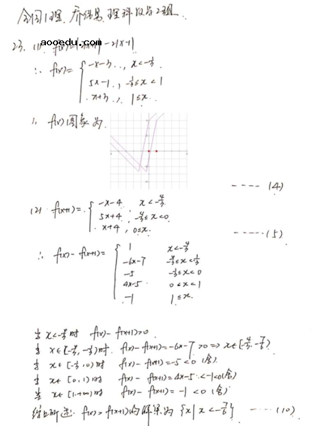 2020广东高考理科数学试题及答案解析【word精校版】