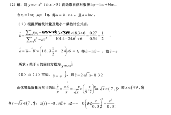 2021北京高考理科数学仿真预测卷【含答案】