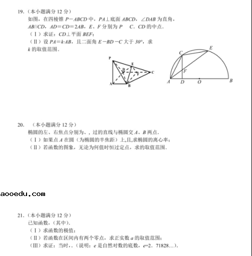 2020全国高考理科数学冲刺模拟题