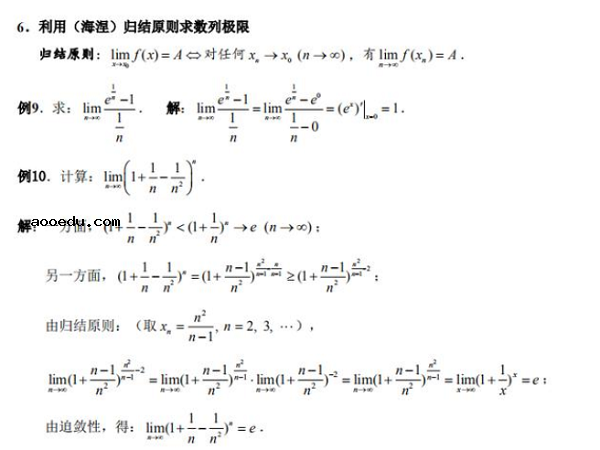 数列极限的求法