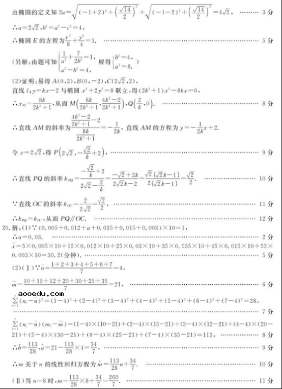 2020新课标高考文科数学模拟试题（含答案）