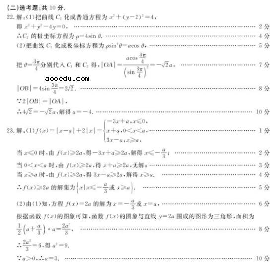 2020新课标高考理科数学模拟试题（含答案）