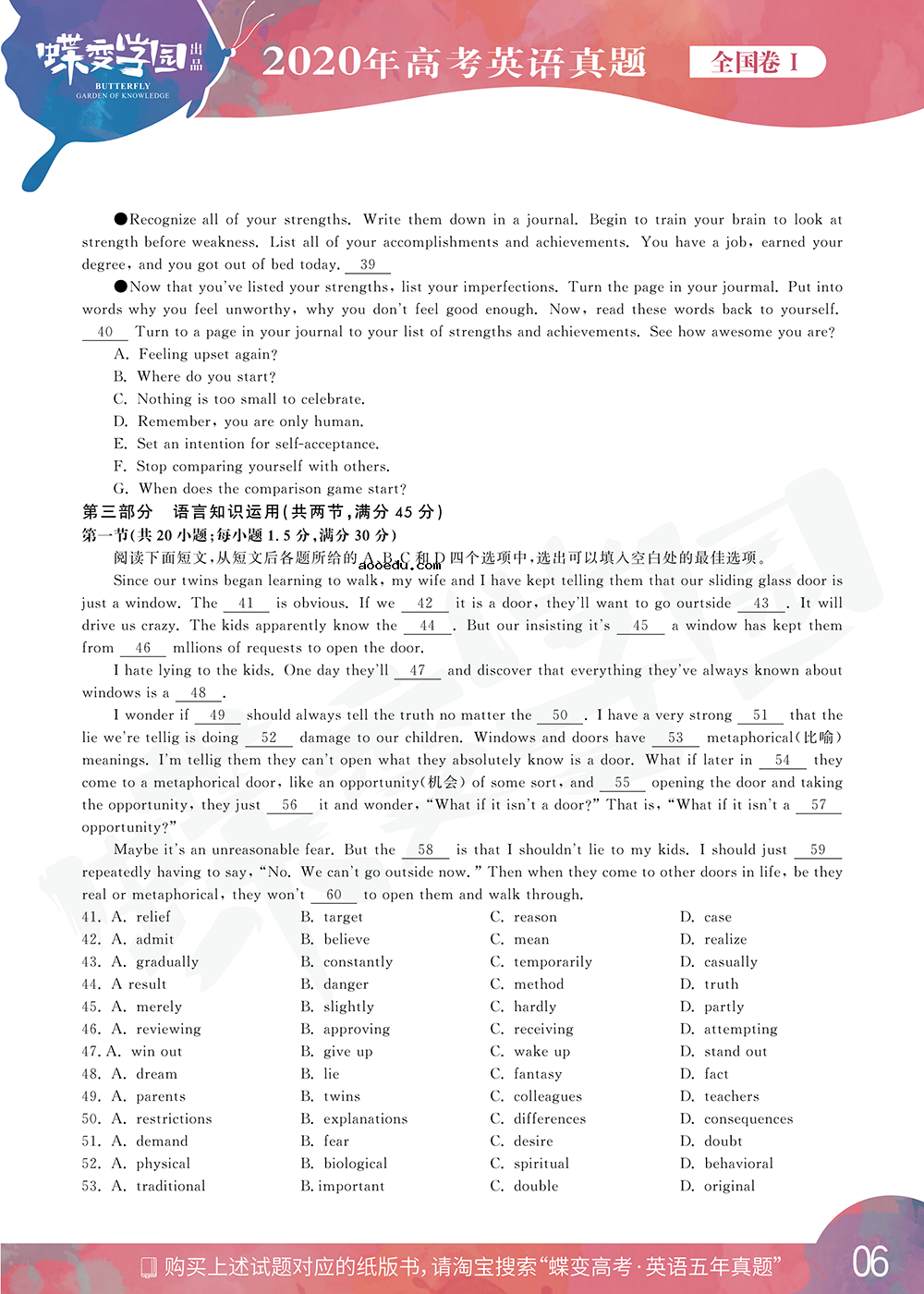 2020年全国1卷高考英语真题试卷【高清精校版】