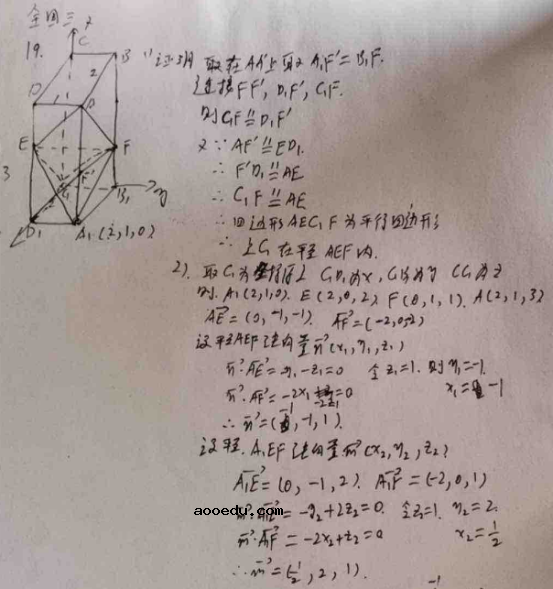 2020四川高考理科数学试题及答案解析【word精校版】