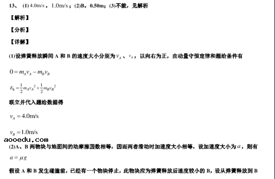 2021山东高考物理押题预测试卷【含答案】