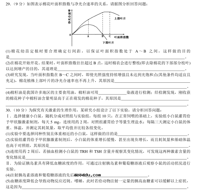 2020年高考生物考前押题【含答案】