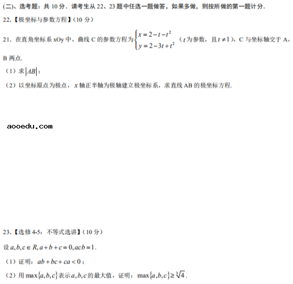 2020年西藏高考文科数学试题 【word真题试卷】