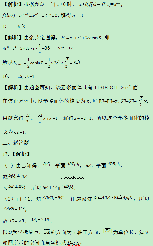 2019甘肃高考理科数学试题及答案解析【word精校版】