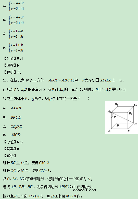 2020上海高考数学试题及答案解析