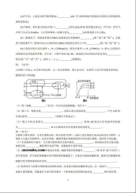 2020届山西省高三理综模拟试题