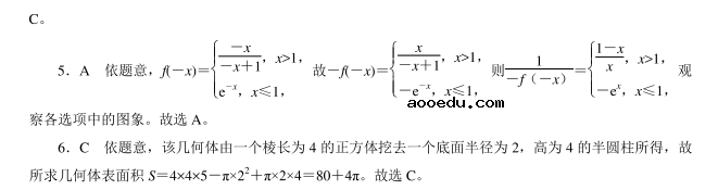 2020年高考理科数学考前押题【含答案】