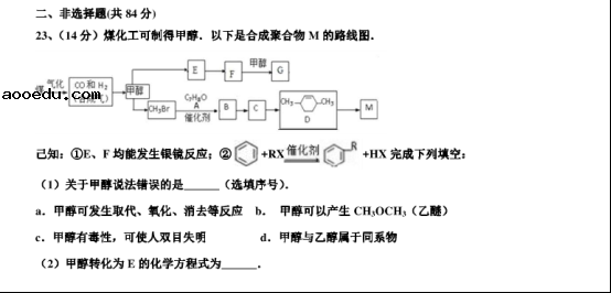 2020江苏南通高三化学模拟试题