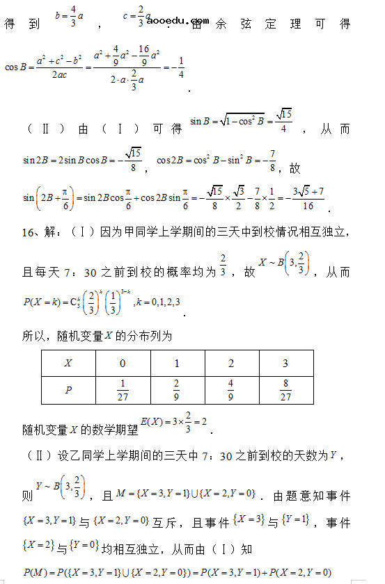 2019天津高考理科数学试题及答案解析【Word真题试卷】