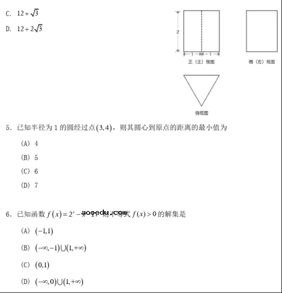 2020北京高考数学试题及答案解析