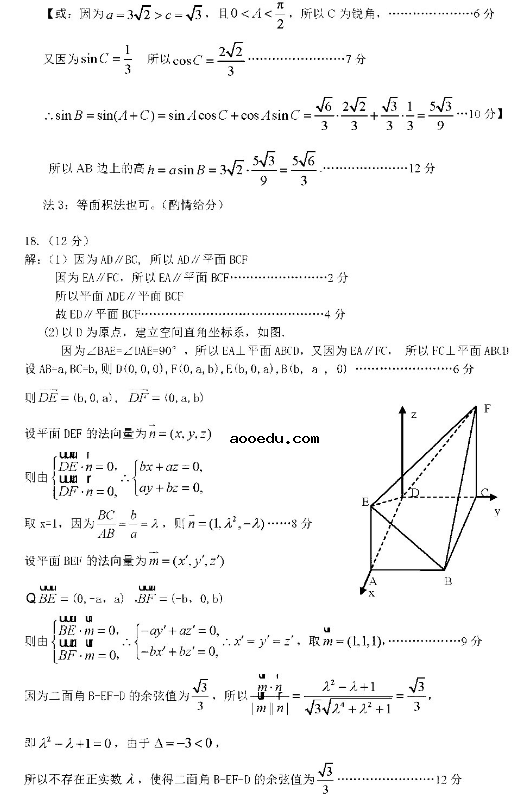 2020河北高考理科数学模拟试题（含答案）