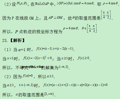 2019甘肃高考理科数学试题及答案解析【word精校版】