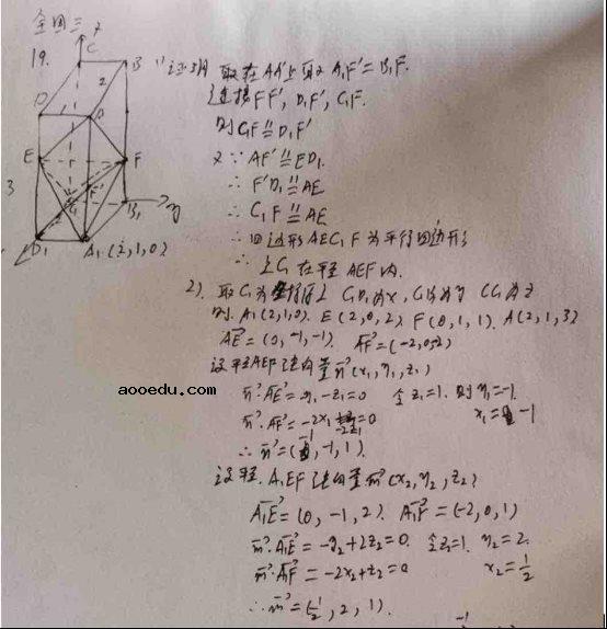 2020年高考全国3卷理科数学试题及答案解析【word精校版】