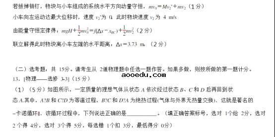 2020高考物理考前冲刺模拟试题【含答案】