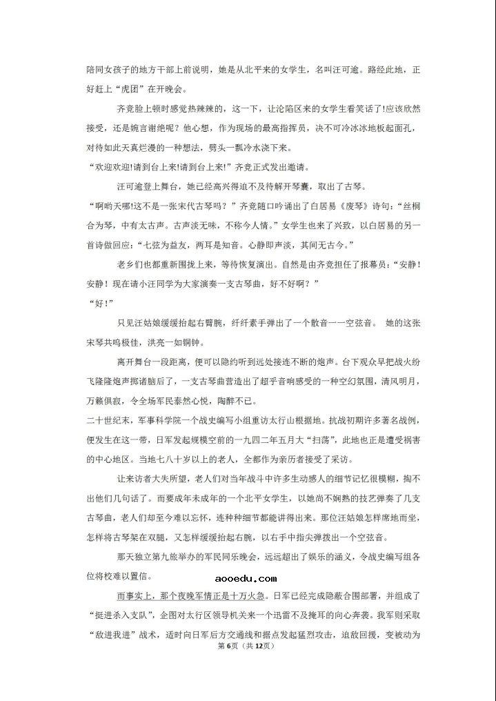 2020年辽宁省高考语文模拟试题（含答案）