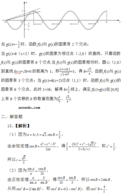 2019江苏高考数学试题及答案解析【Word真题试卷】