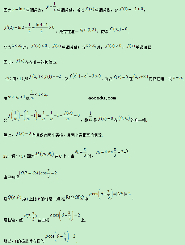 2019陕西高考文科数学试题及答案【word真题试卷】