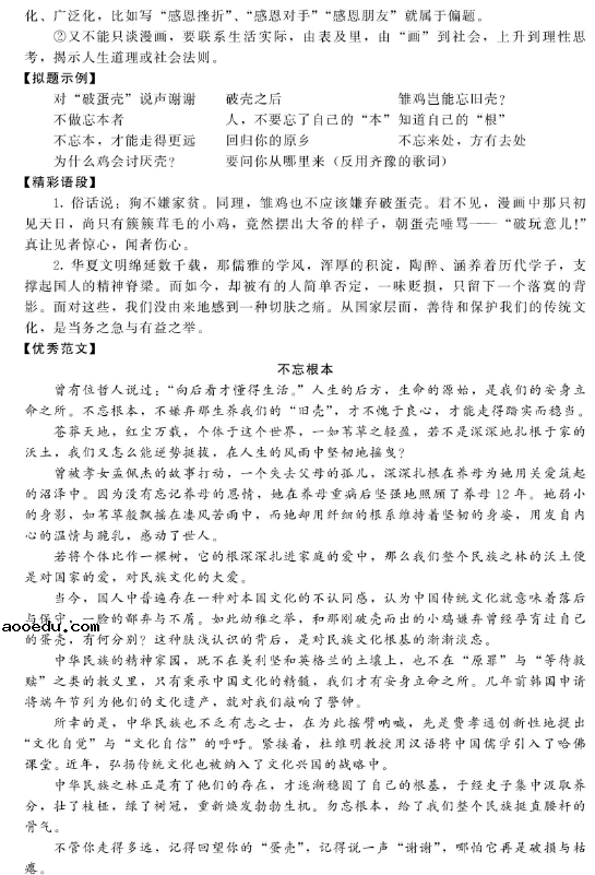 2020河南名校联盟语文联考试题（含答案）