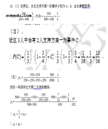 2020北京高考数学试题及答案解析