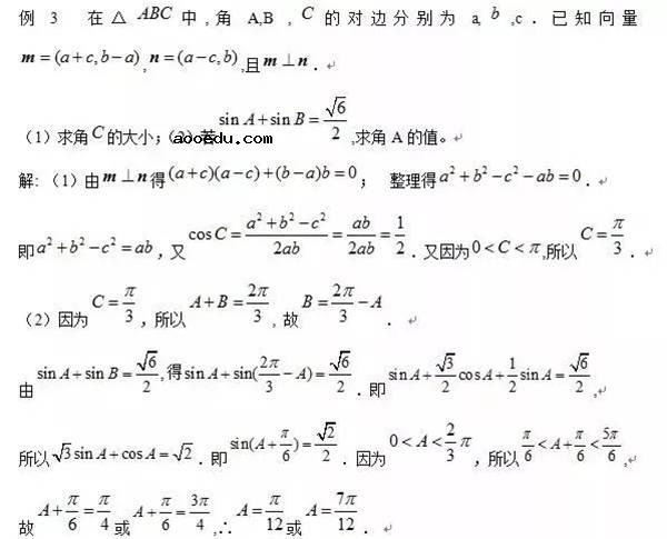 高考数学必考题型及答题技巧是什么